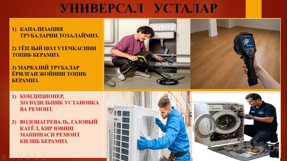 Канализация ва кондиционер установка хизмати