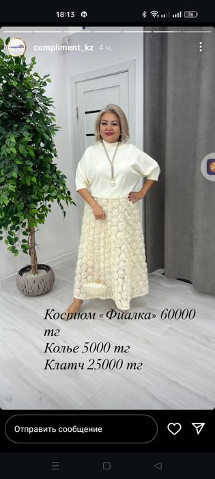 Продам шикарный костюм!