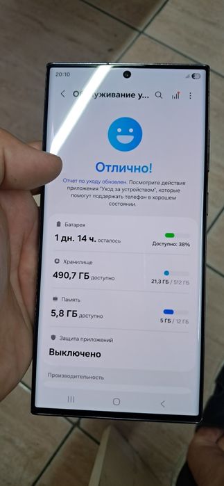 Самсунг С23 ультра