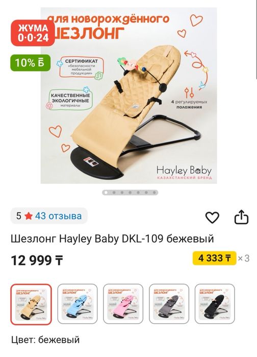 Продам шезлонг новый