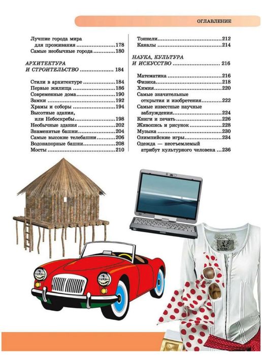 Продам детскую энциклопедию