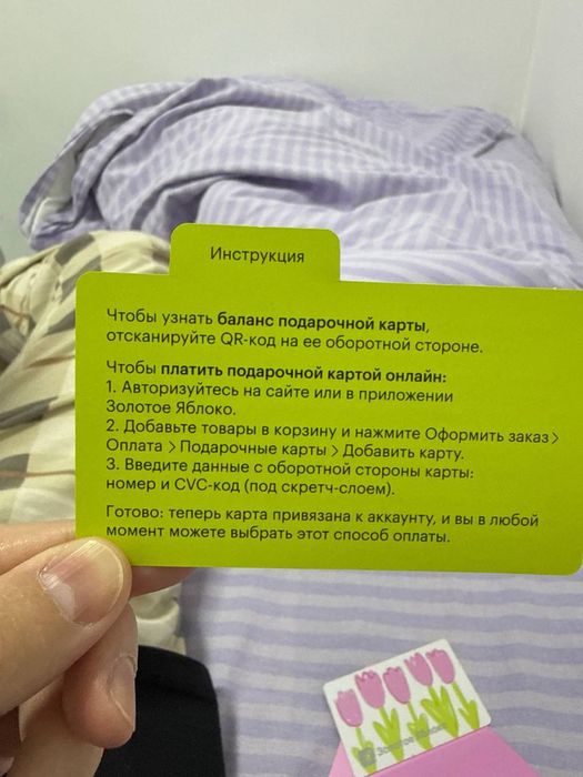 Сертификать Золотое яблоко