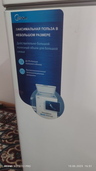 Морозильник Мидеа