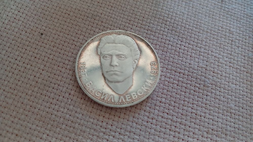 5 лева от 1973 г - Обесването на Васил Левски