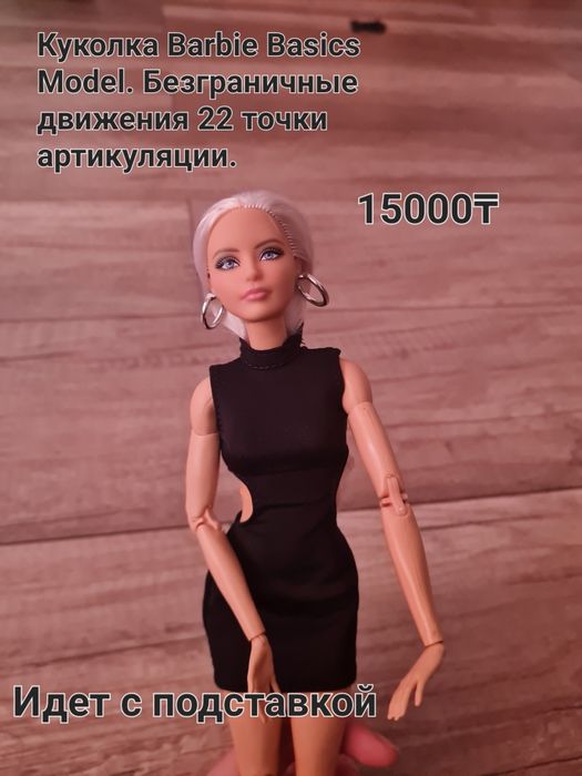 Куклы Barbie, Монстр Хай