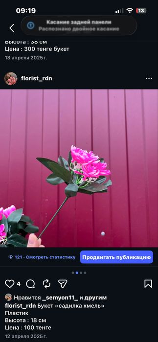 Искуственные цветы