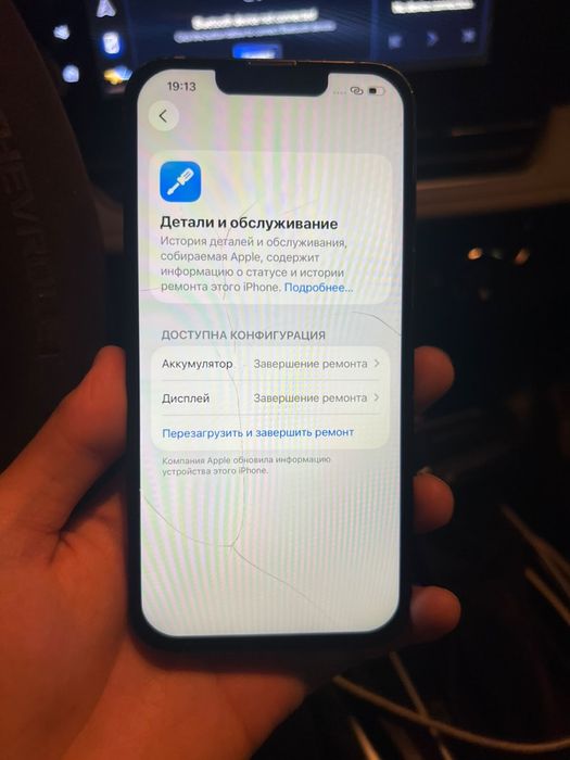 iPhone 13 (256гб)