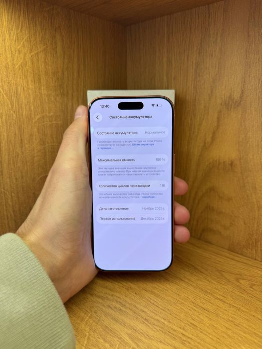 IPhone 17 Pro 256gb 100% e-sim