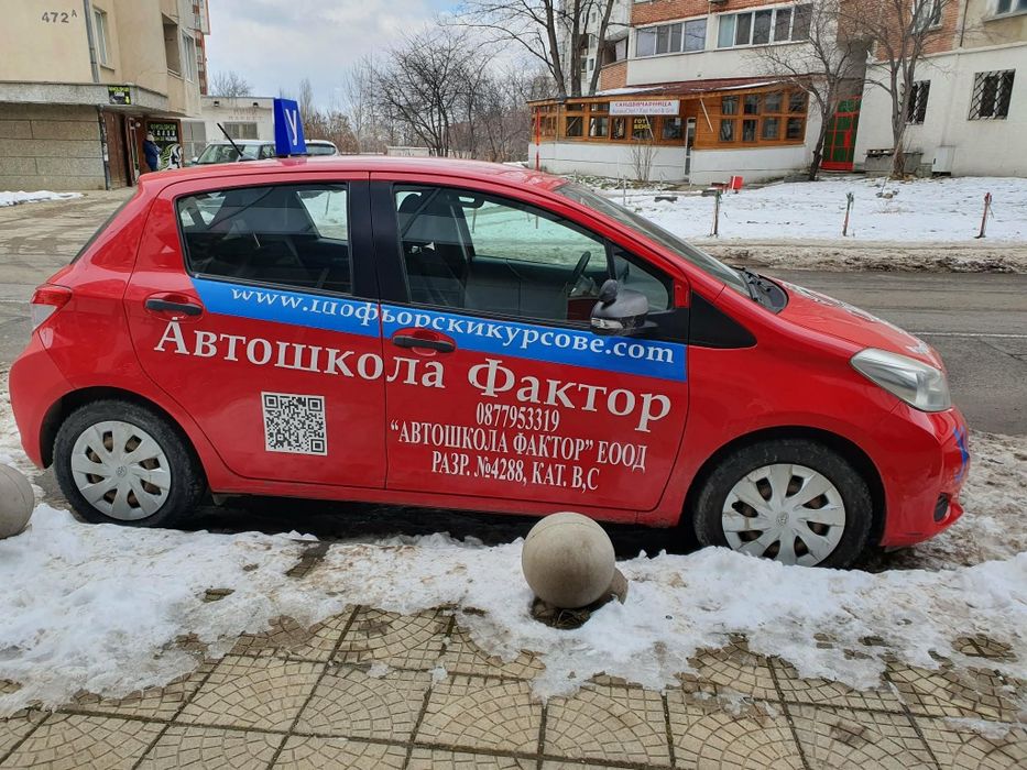 Коледна промоция за Шофьорски курсове