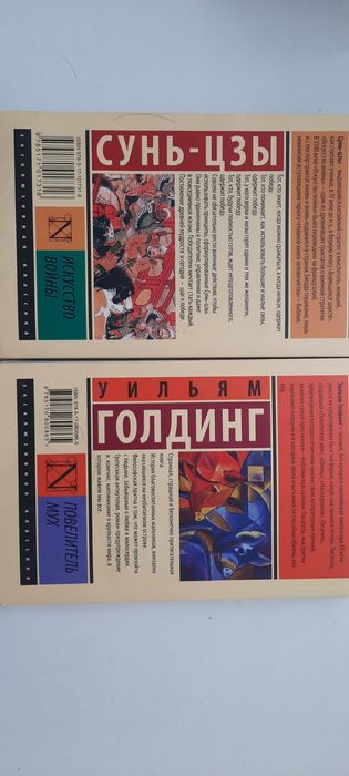 Продам хорошую книгу