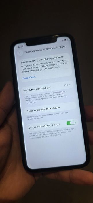 Айфон 11 память 128