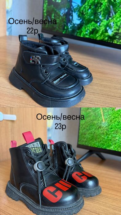 Детская обувь все сезоны