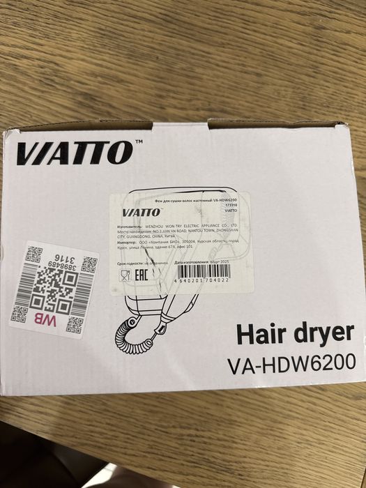 Продаю настенный обычный фен VA-HDW6200