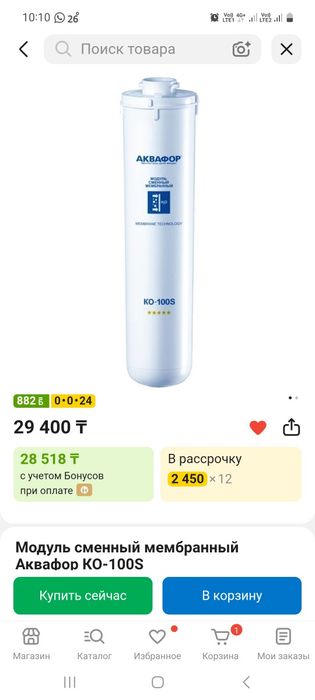 Продаётся катридж КО-100S для Фильтра Аквафор