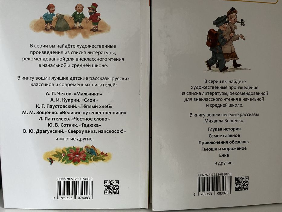 Детские книги б/у