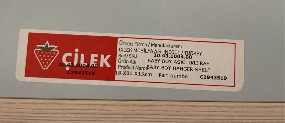 Синя закачалка и полица Cilek.