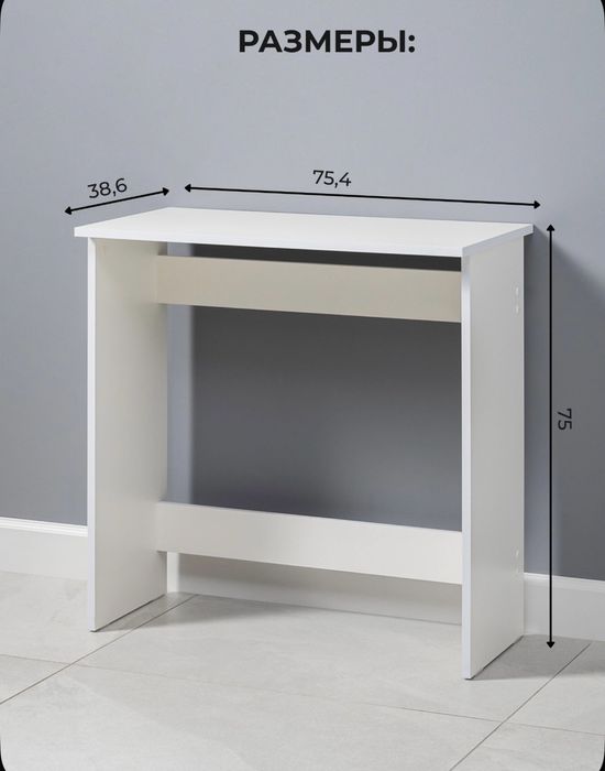 Письменный стол, компьютерный стол