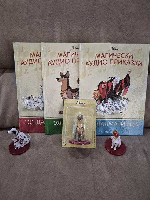 Магическа аудио приказка
