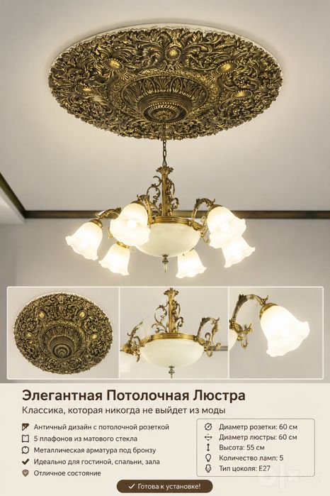 Продам люстру в идеальном состоянии, 6-ти рожковая.