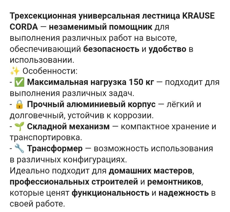Продам леснису алюминий