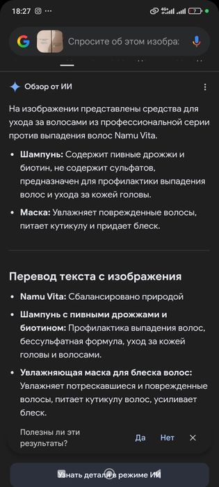 Шампунь оригинал Namu Vita