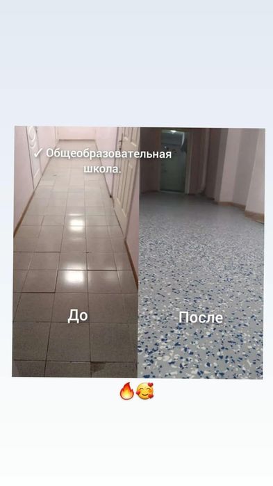 Полимерное напольное покрытие