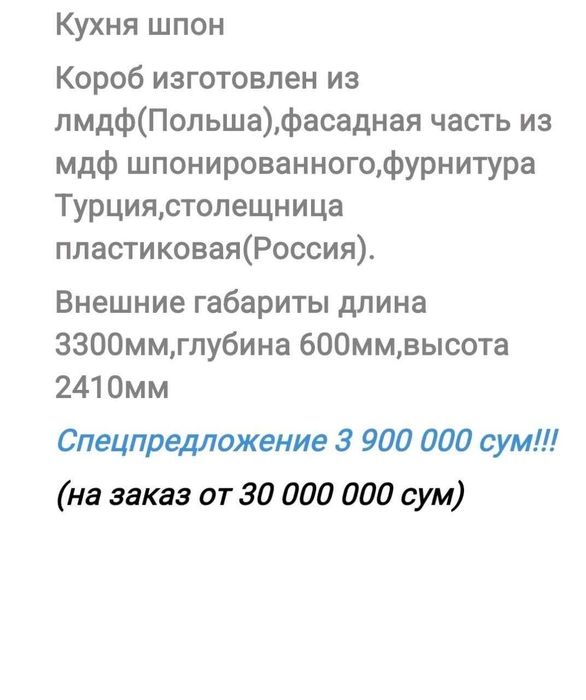 Распродажа выставочных образцов
