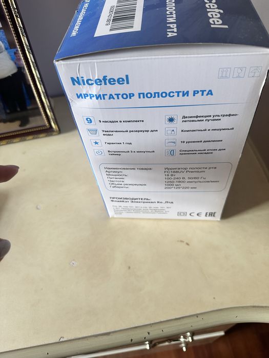 Ирригатор для полости рта