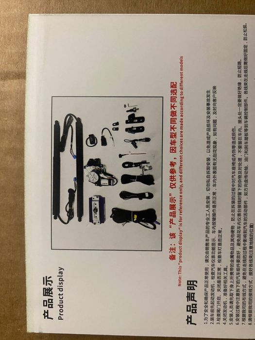 Электроный амартизатор багажника