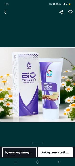Био крем оптом бағада