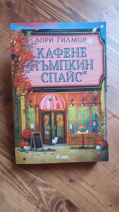 Съвременни романи - като нови
