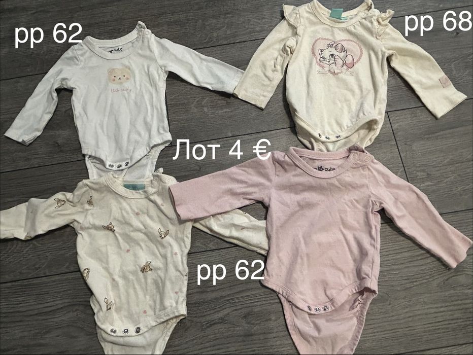 Бебешки дрешки за новородено