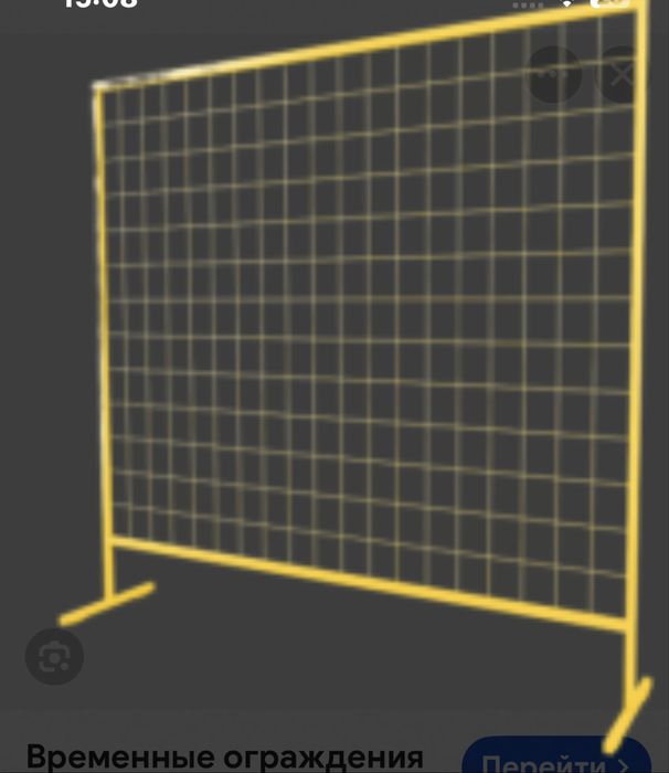 Мобильные ограждения