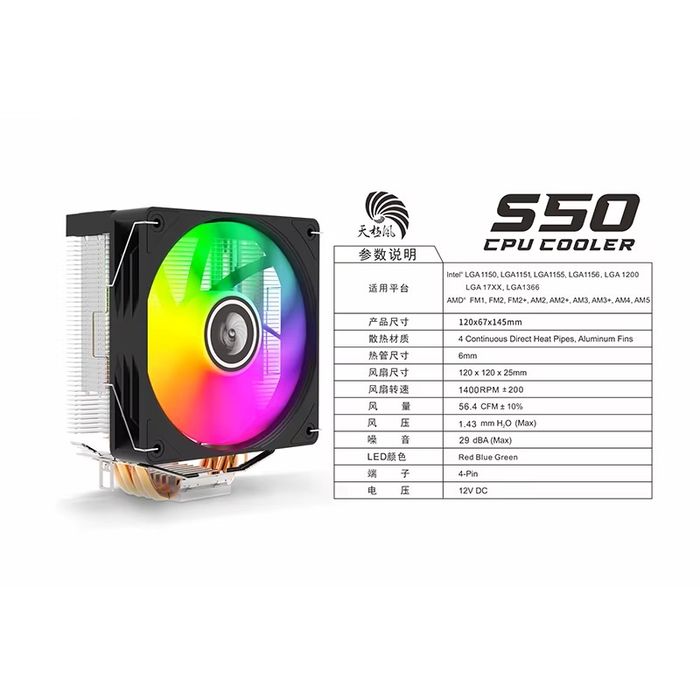 куллер для процессора