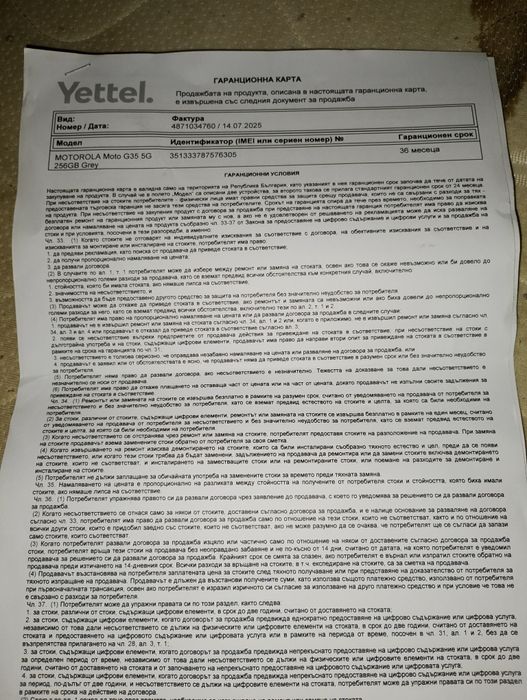 Моторола G 35 256gb