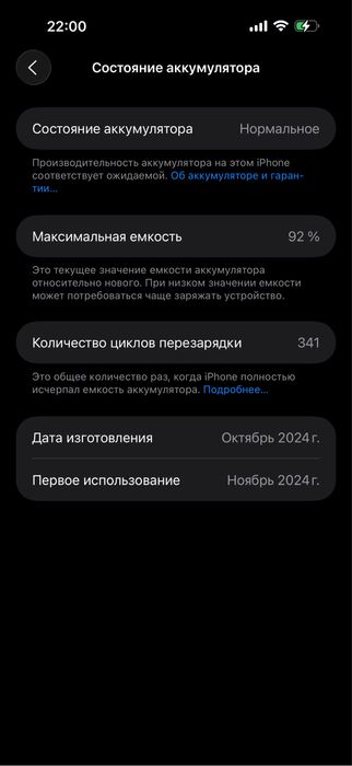 Iphone 16 Pro Max 512 обмен на 17 Pro Max