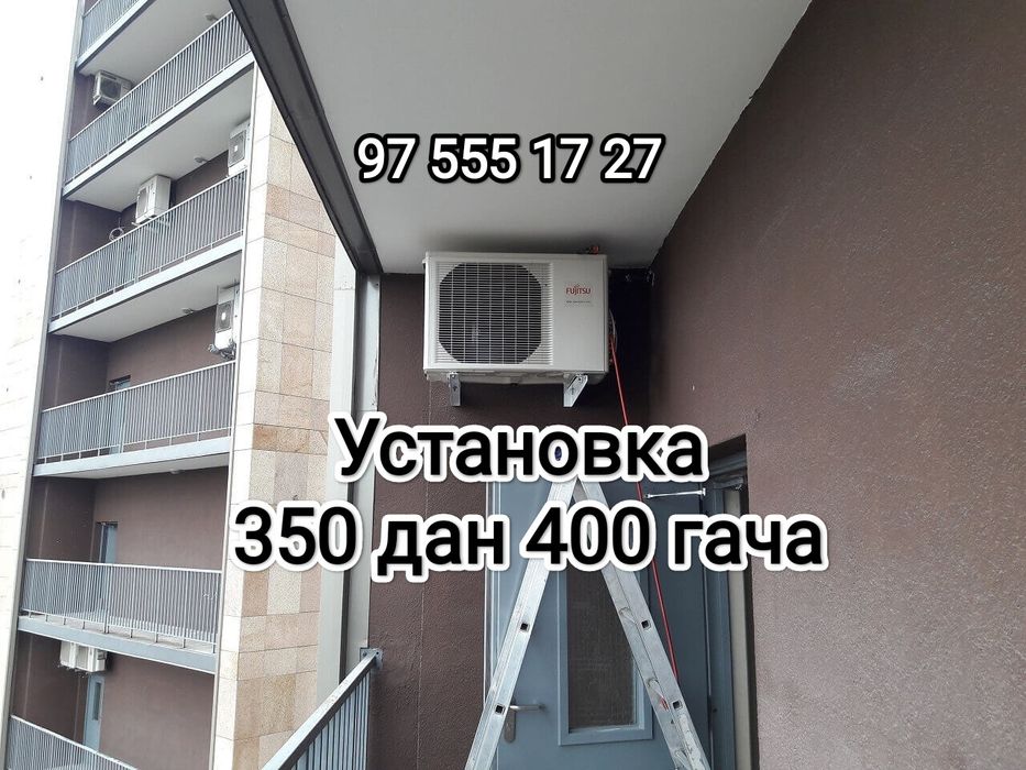 Кондиционер установка ремонт
