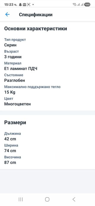 Детски оригинални мебели Cilek гардероб,легло и шкаф