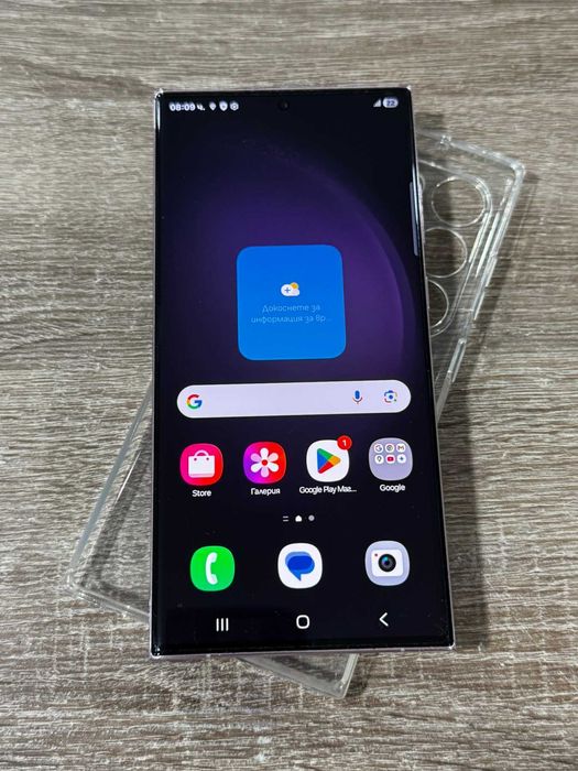 Samsung S23 Ultra