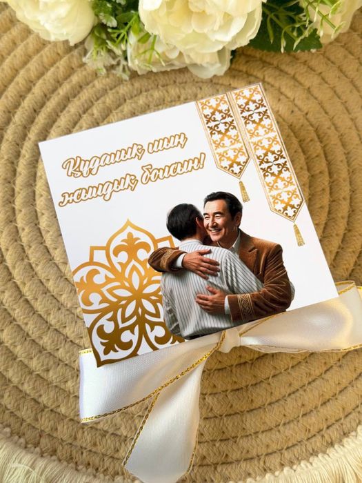 Бонбоньерки,тойбастар