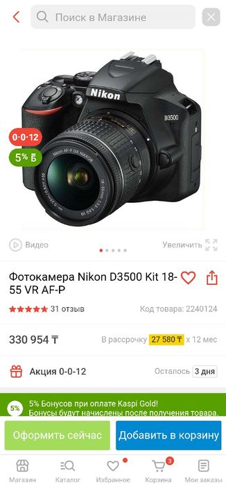 Nikon D3500 Kit 18-55 VR AF-P