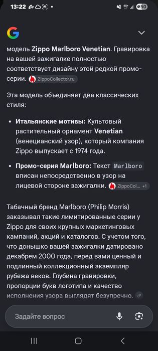 Зажигалка зиппо из 90х
