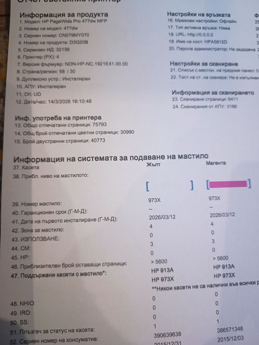 Принтер HP PageWide Pro MFP 477dw