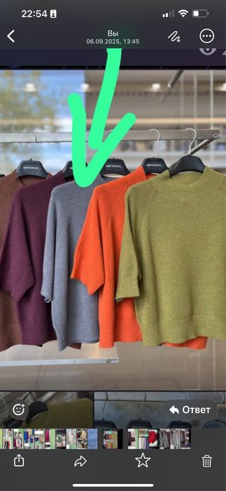 Джемпер Италия Оригинал