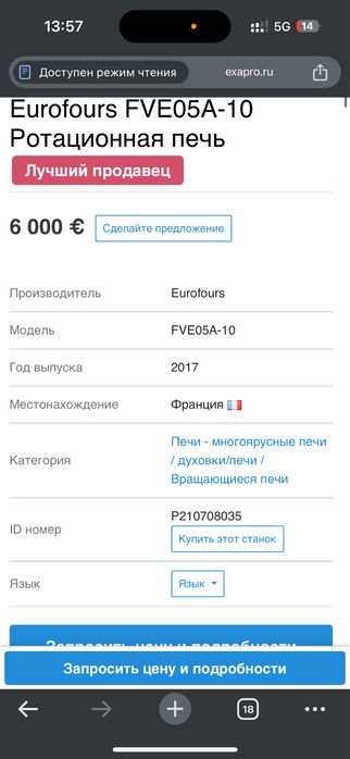 Пицца печь для ресторан