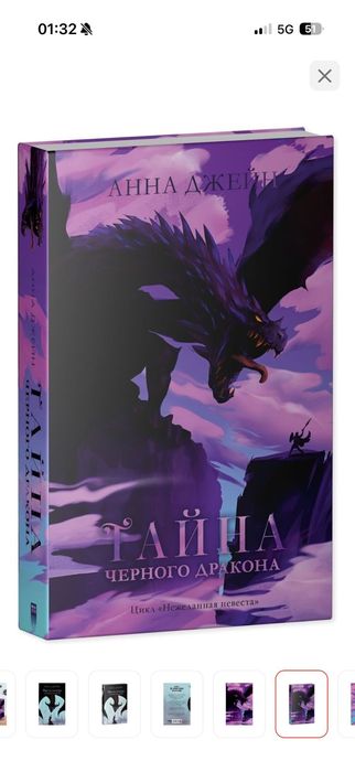 Книги Анны Джейн