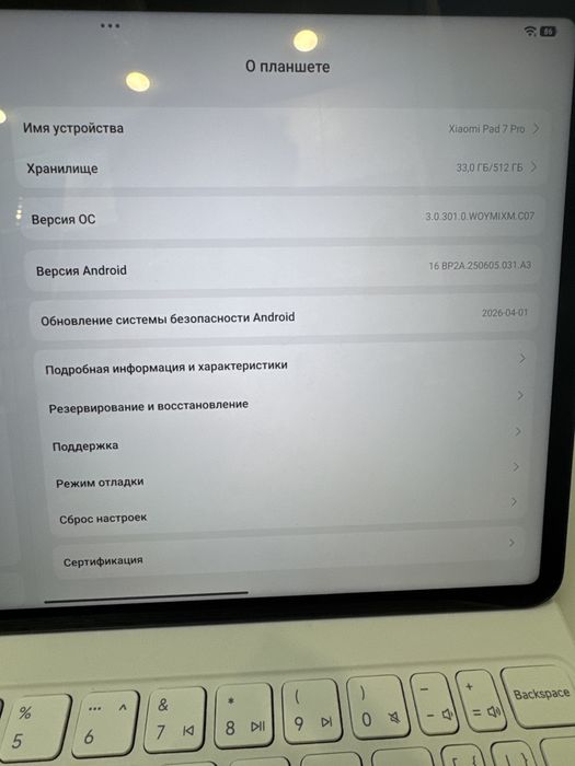 Xiaomi pad 7 Pro