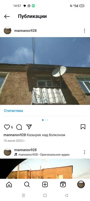 Кровельные работы