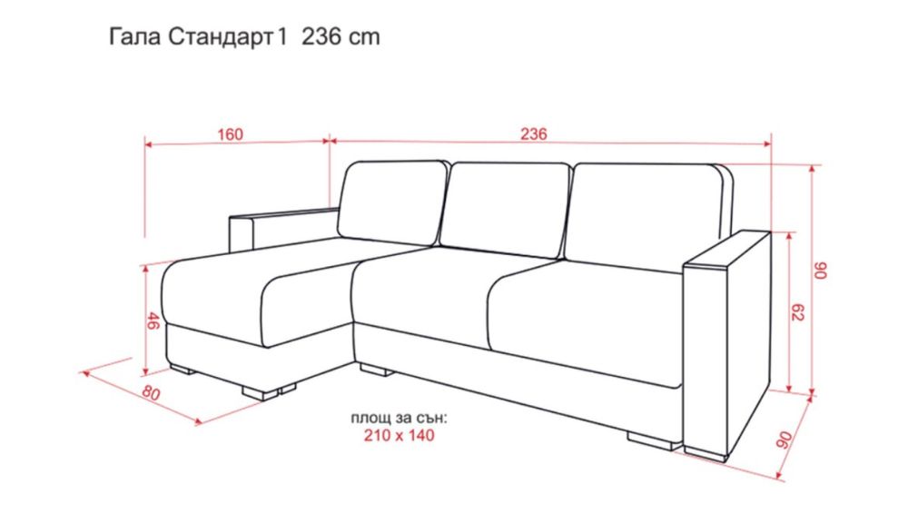 Диван Нани + 5 стола и подарък прердета