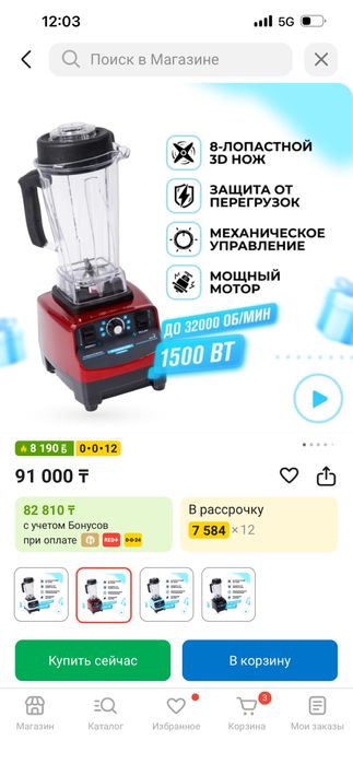 Стационарный блендер мощный